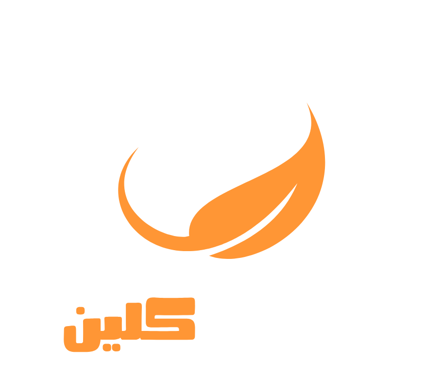 cropped الافضل كلين 4.png